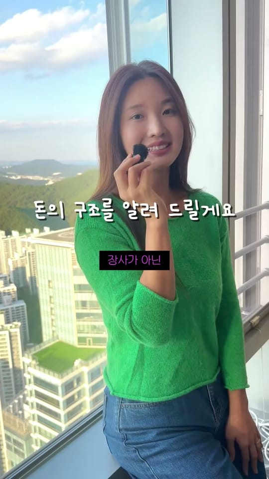 그리너 조우영